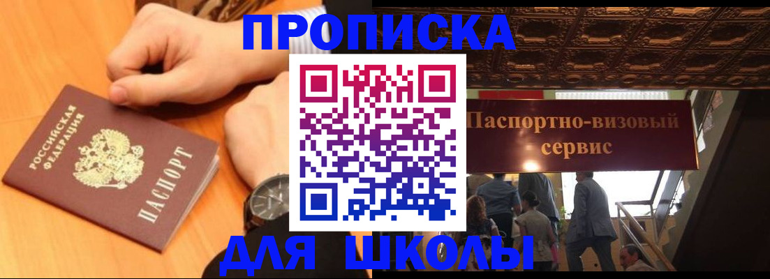 регистрация для школы в Всеволожске