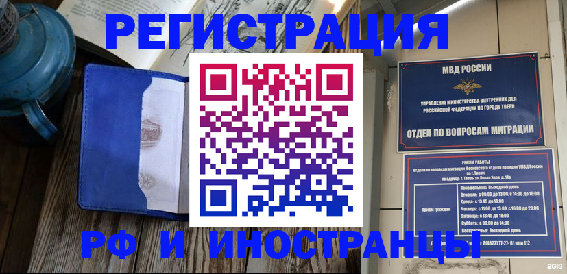 прописка для военкомата в Всеволожске