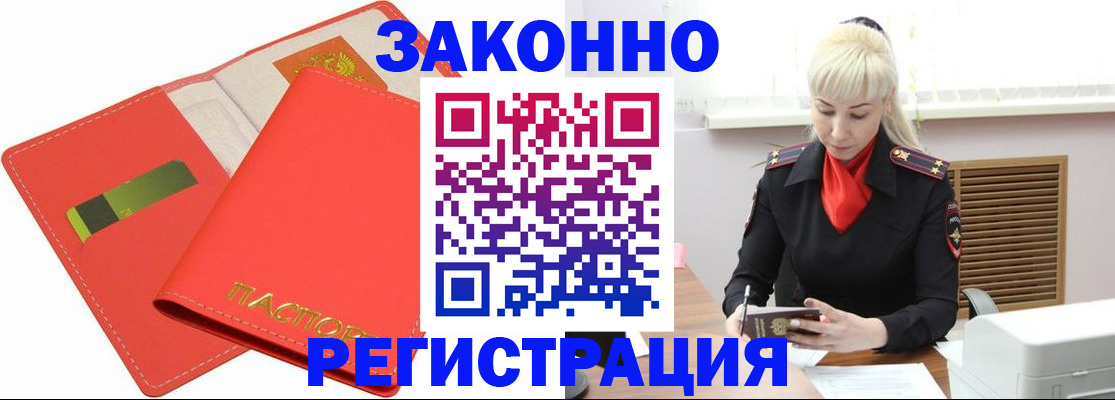 прописка для военкомата в Всеволожске