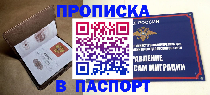 где прописаться в Всеволожске